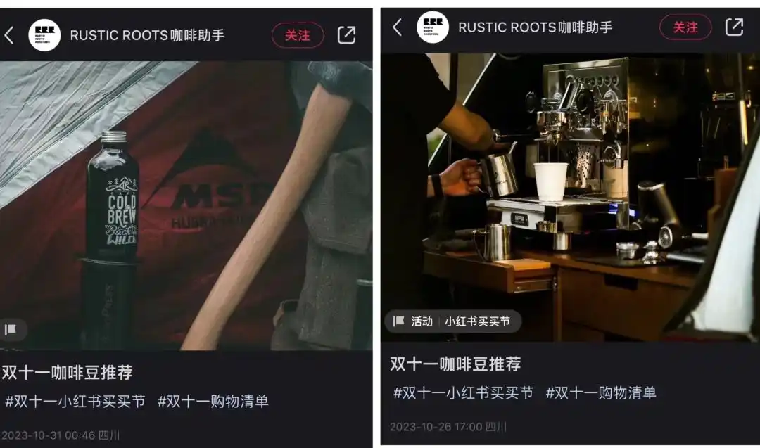 小红书上的博主赚钱吗_小红书买手电商模式分析_小红书双11电商布局