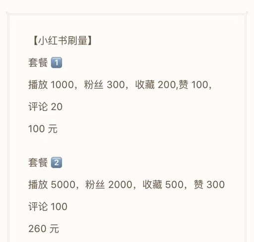 小红书博主笔记变现_小红书上的博主赚钱吗_小红书内容电商变现