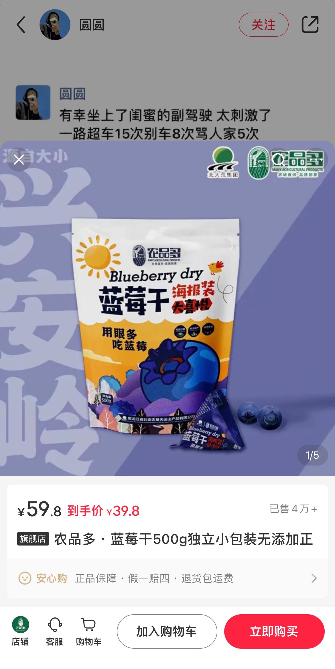 小红书笔记带货新功能上线！从直播到笔记，商业化路径全面升级？