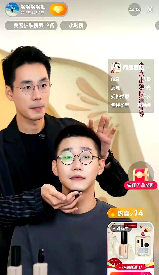 美妆直播高转化低流量_学做直播的基本步骤_直播流量池算法机制