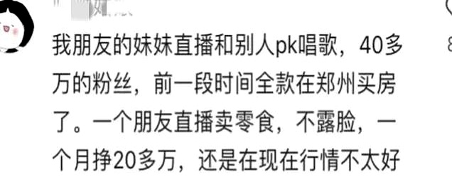 小红书直播带货收入多少_网红行业压力_网红赚钱真相