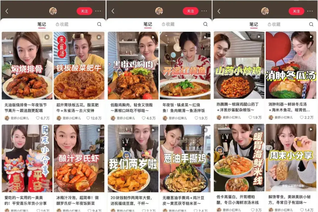 小红书值得推荐的博主_普通人可复制的小红书内容技巧_女明星小红书涨粉技巧