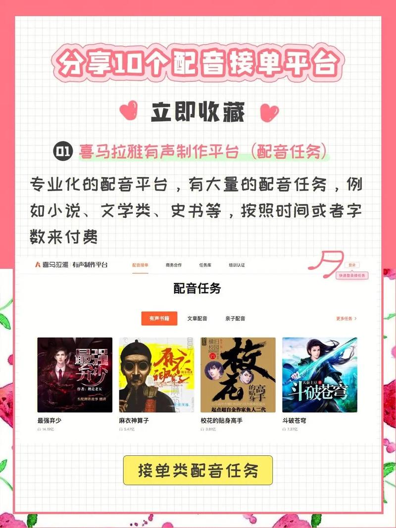 配音网上接单怎么接_自己网上怎么接单配音_配音接单
