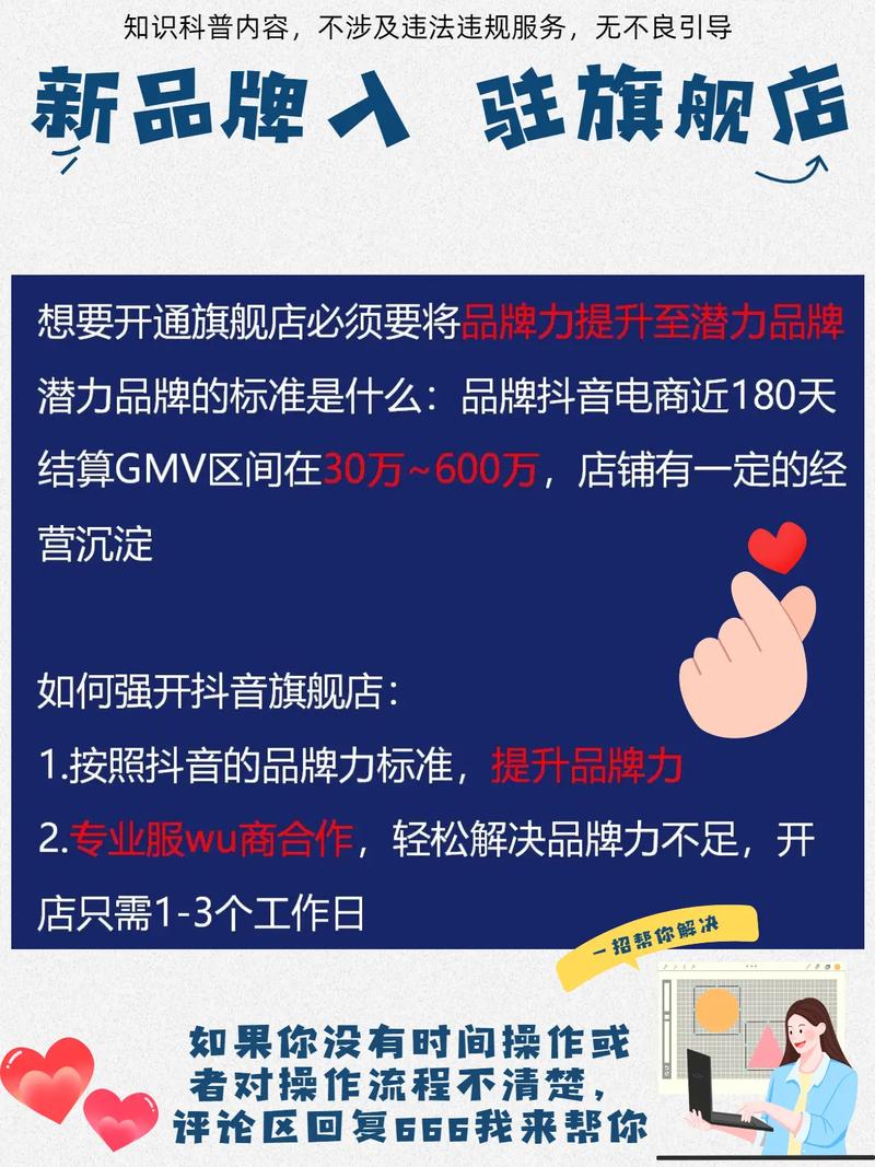 开抖音小店需要多少费用_抖音旗舰店开通条件_抖音旗舰店入驻流程