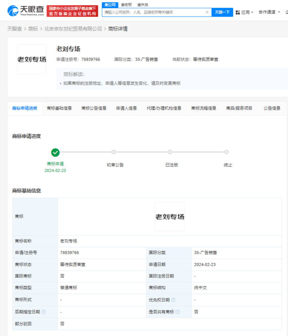 京东内容生态短视频创作预热_京东1号采销东哥AI数字人直播_京东达人怎么注册不了