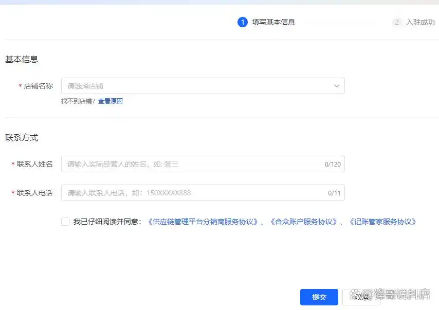 抖店官方供应链平台找货源_抖音达人怎么找货源_抖音小店一件代发找货源