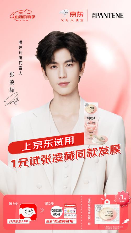 IU何首乌洗发水、张凌赫茯苓膏？揭秘AI明星虚假代言背后的真相