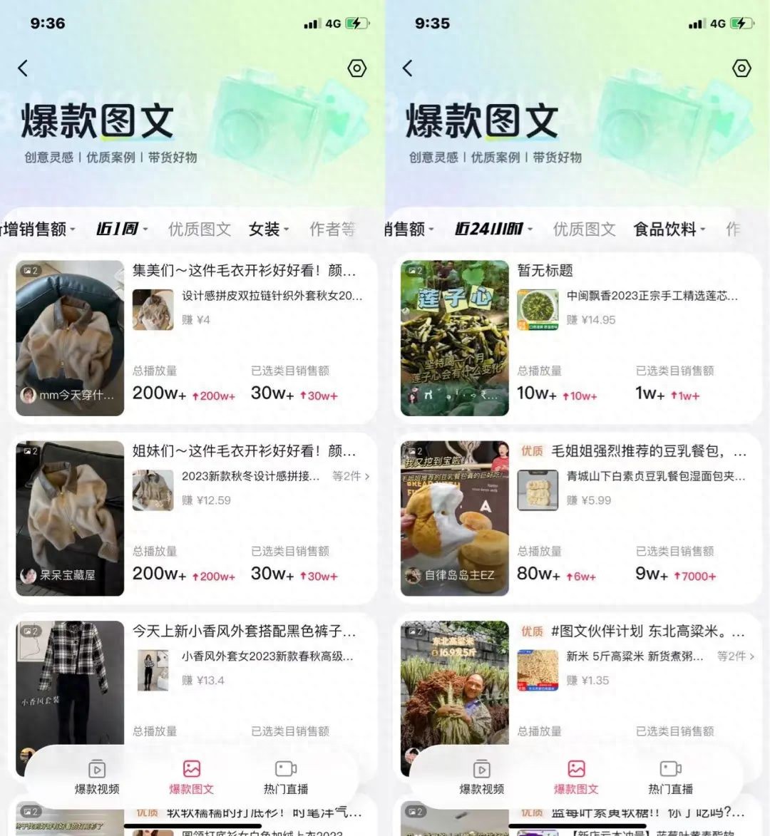 抖音图文带货攻略：3个方法+2大计划，新手月入过万不是梦