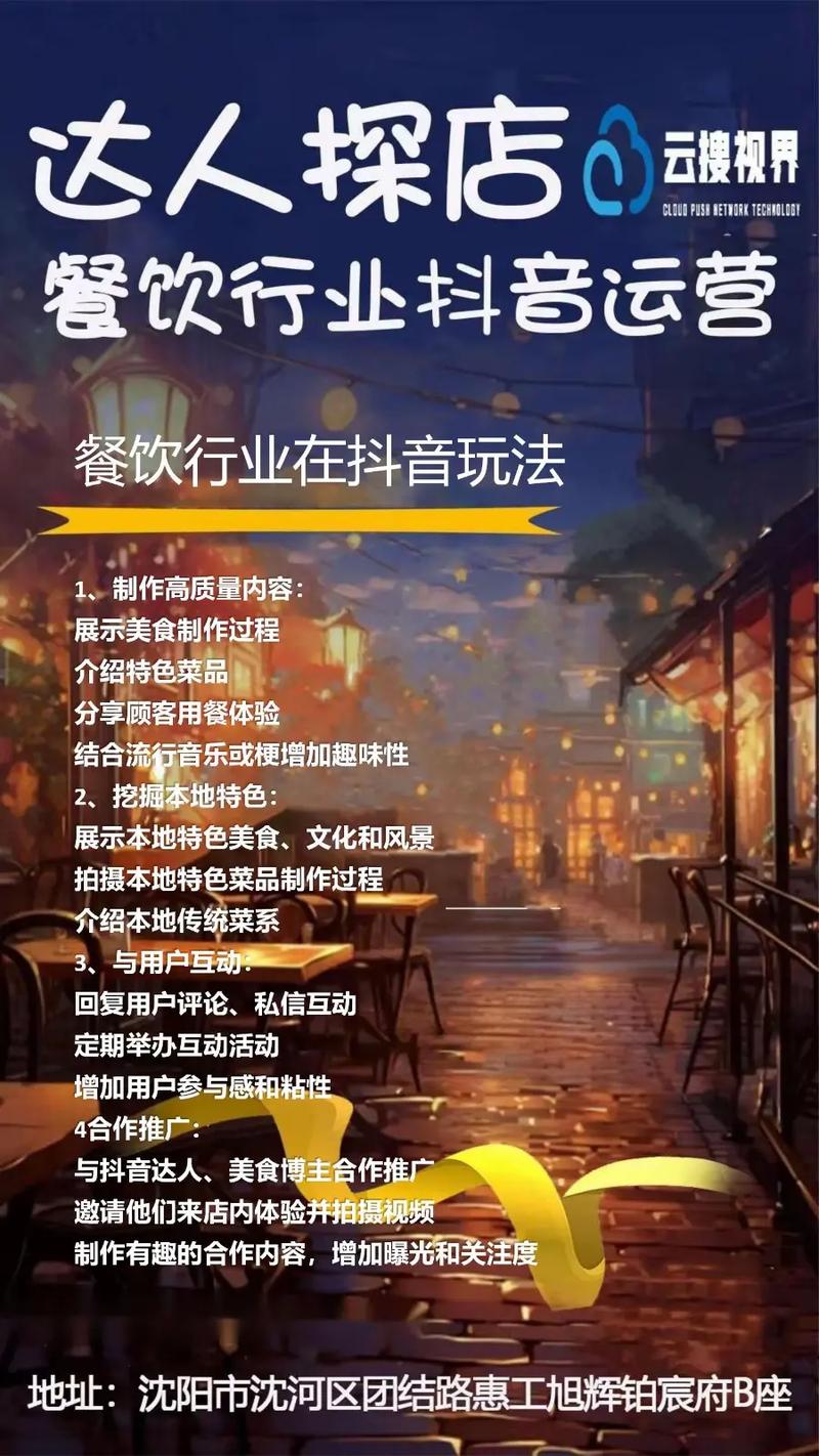 餐饮抖音营销_抖音排行榜网红_抖音网红餐厅案例