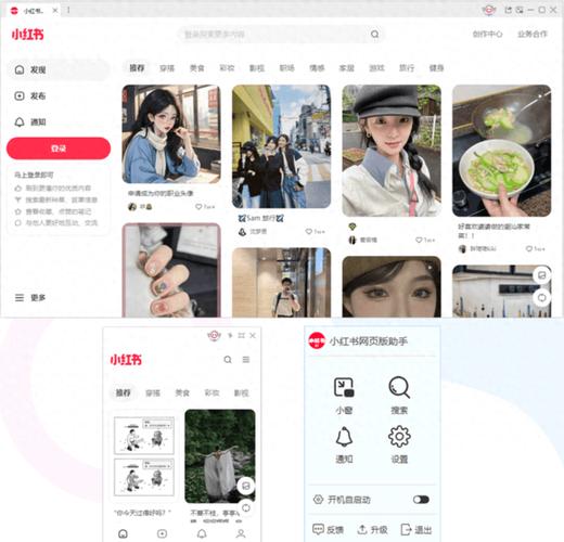小红书首页精选内容动态更新_小红书带货女明星是谁_主题分区与筛选标签