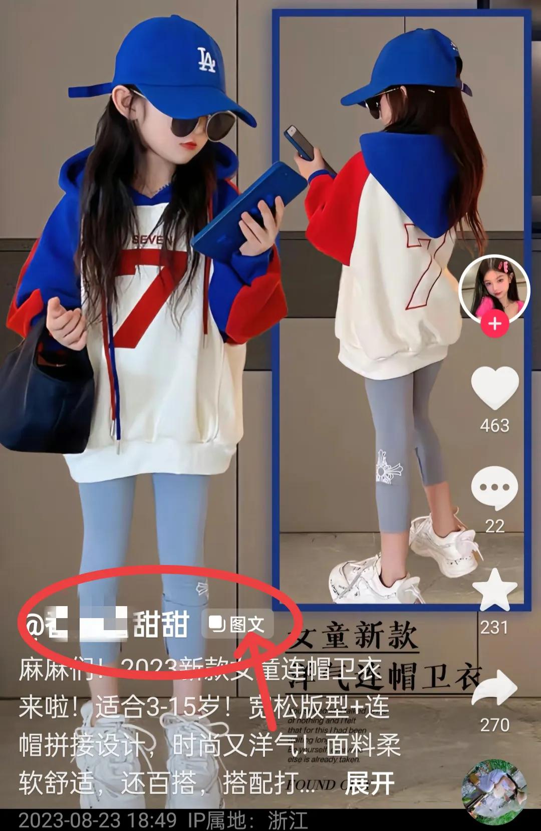 抖音图文带货怎么玩？新手起号、选品运营全攻略，揭秘月入过万技巧