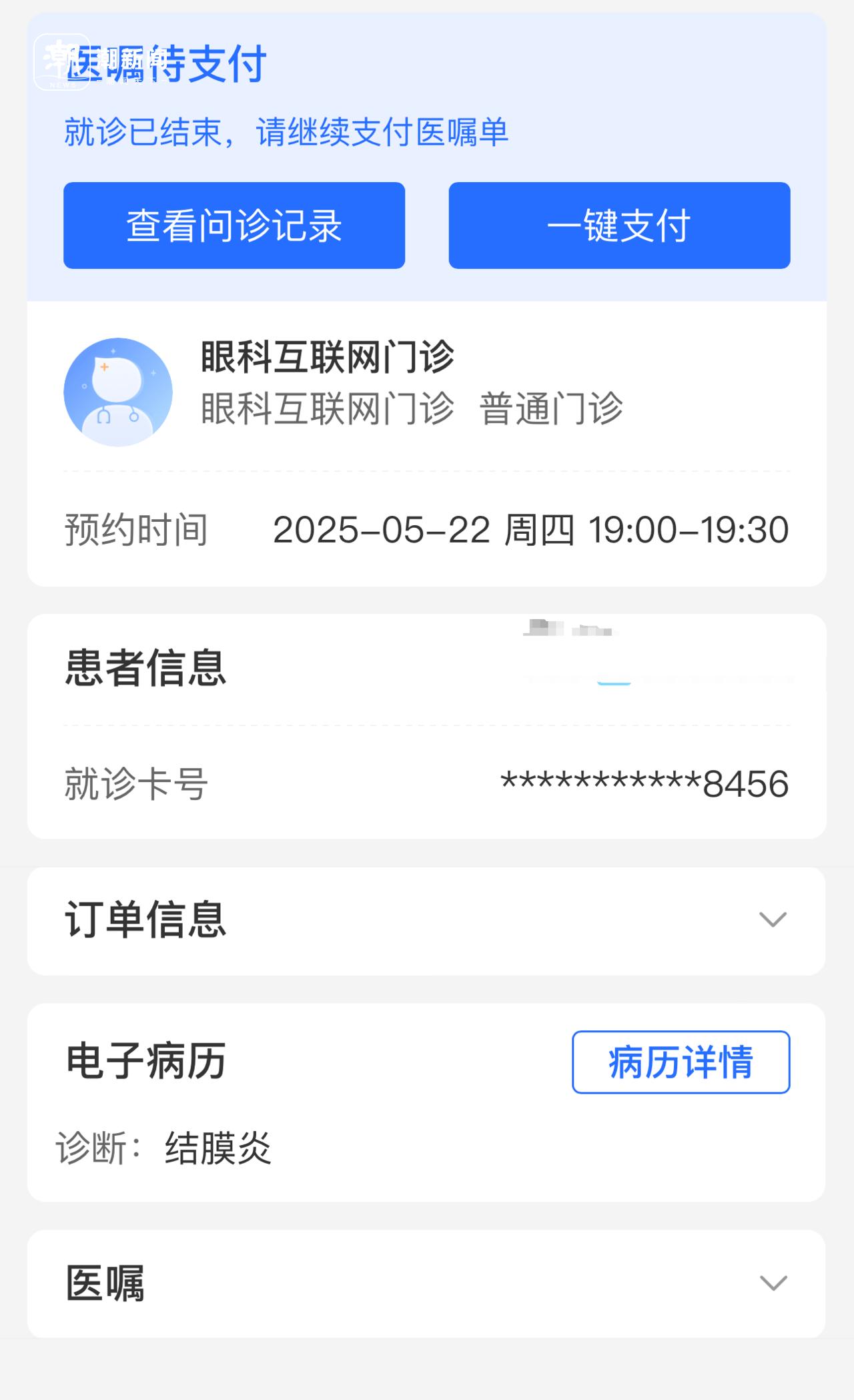 小红书上低价机票是真的吗_代开病历全额退票_机票退票中介