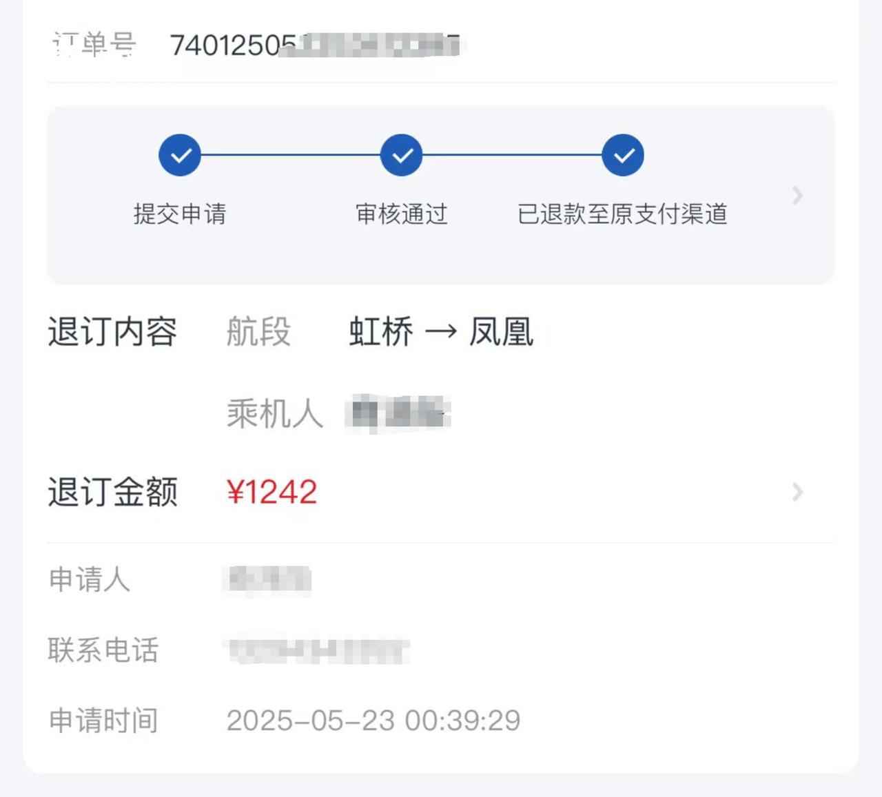 代开病历全额退票_机票退票中介_小红书上低价机票是真的吗