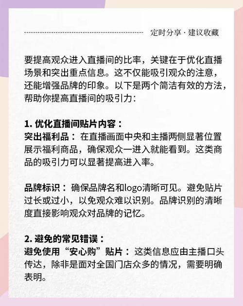 小红书直播带货技巧_小红书带货流程?_新人如何做小红书直播带货