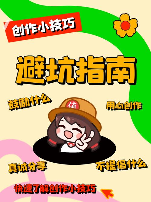 短视频带货避坑指南：2个月实战经验分享，新手千万别踩这些雷