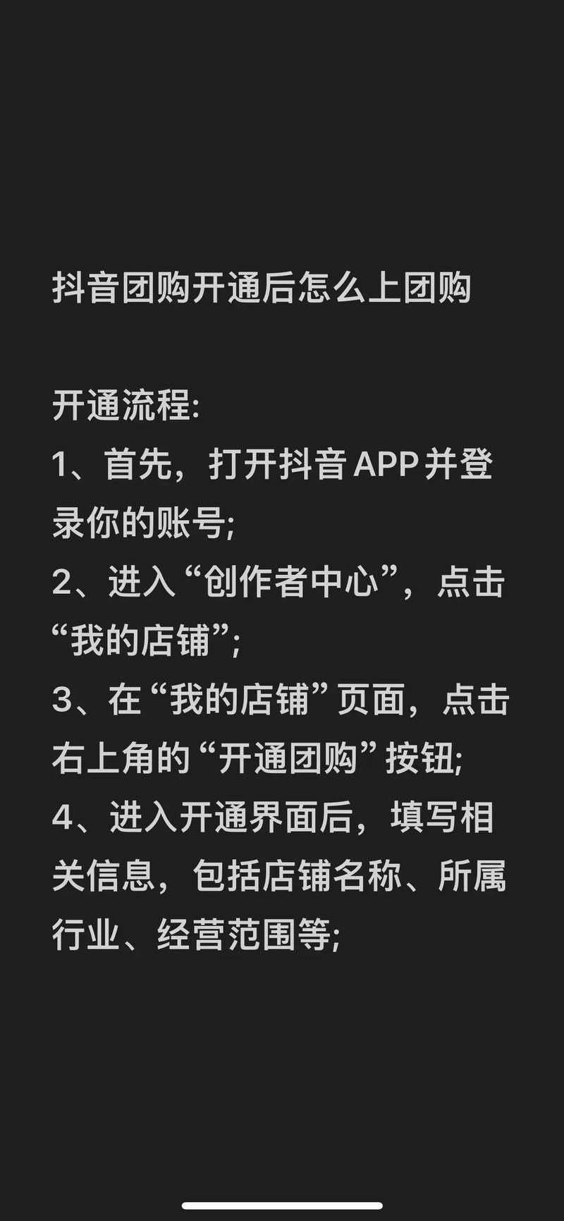 快手团购：本地商家新销售渠道！从开通到直播，详解如何提升27%转化率？