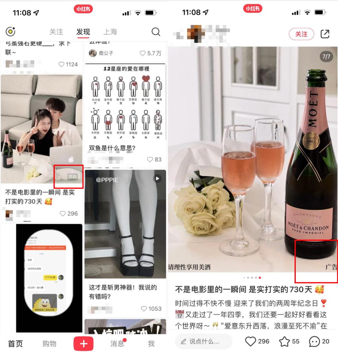 小红书电商业务发展分析_小红书种草商业化模式_小红书上的博主赚钱吗