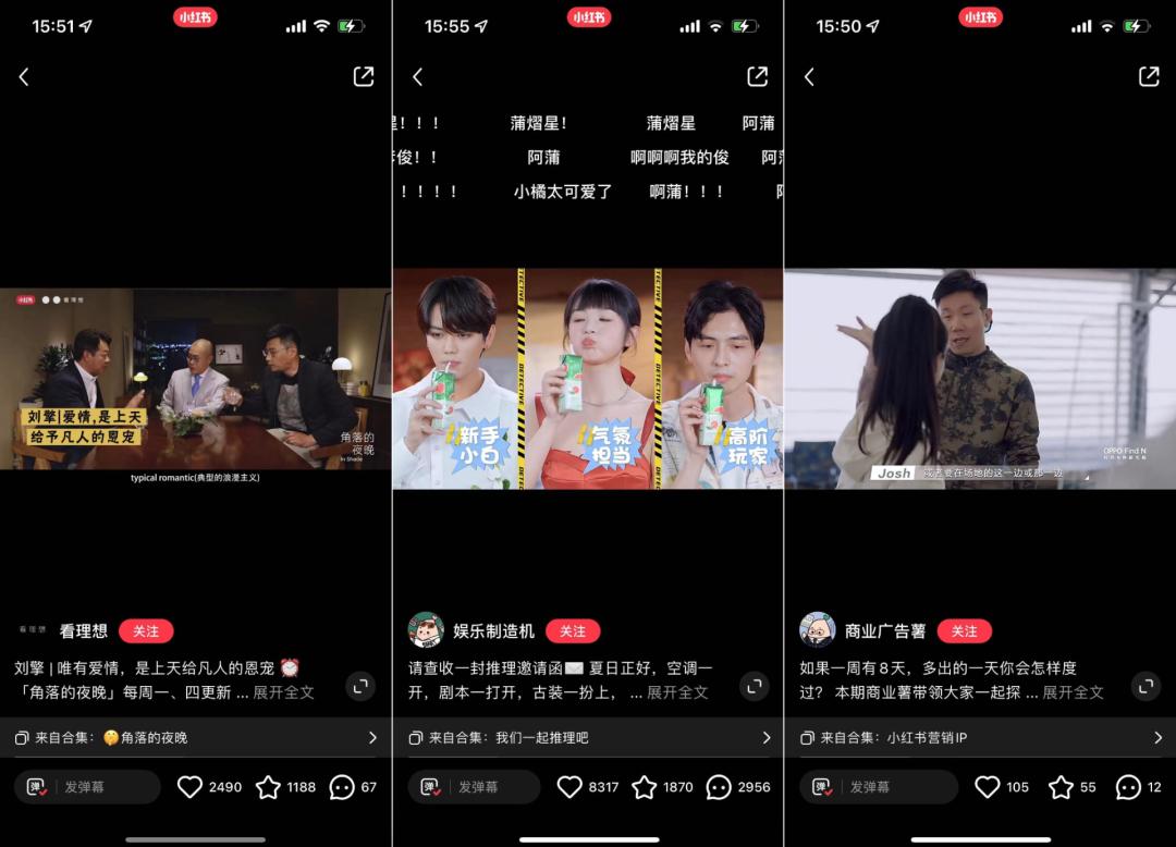 小红书电商业务发展分析_小红书种草商业化模式_小红书上的博主赚钱吗