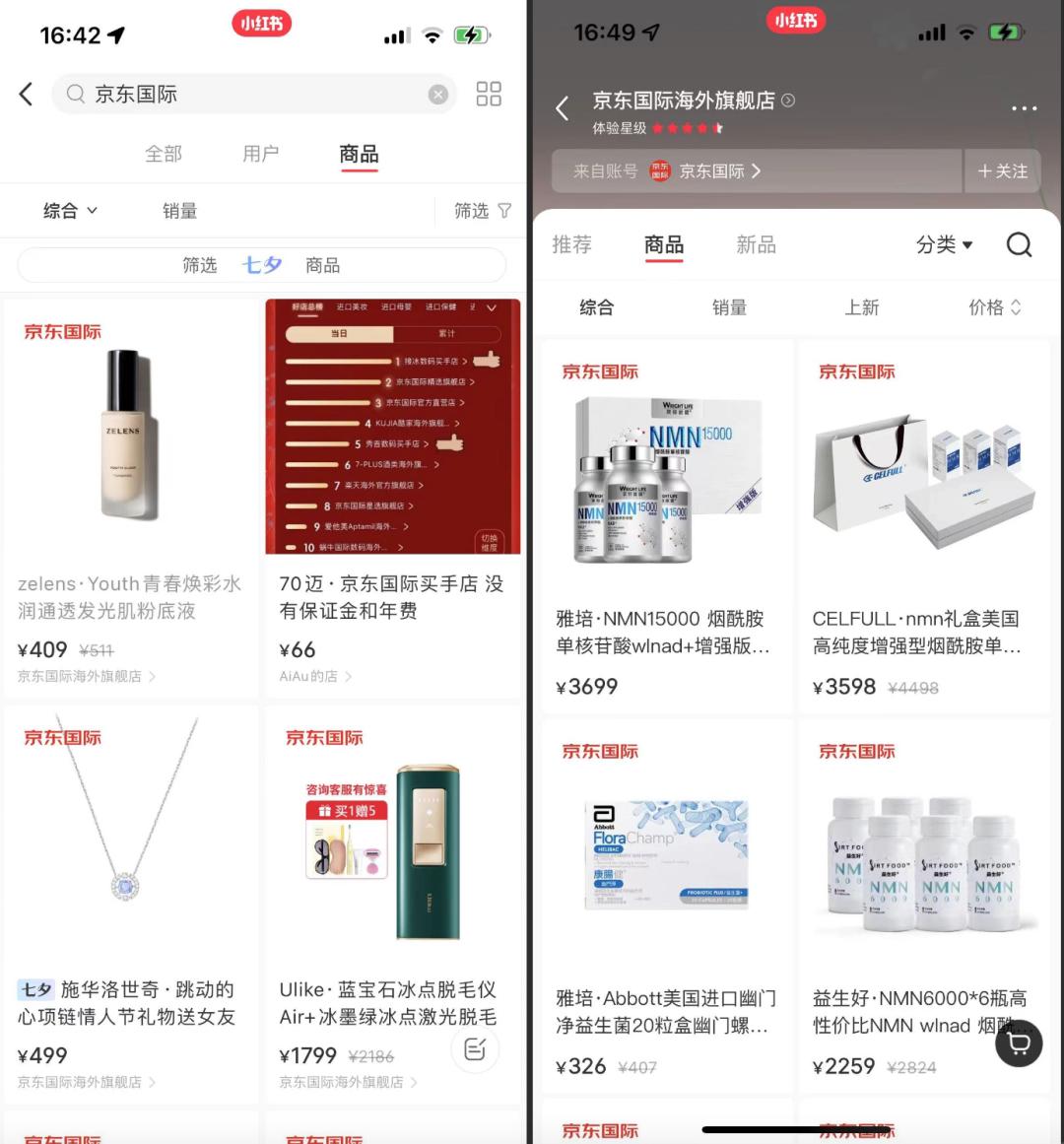 小红书种草商业化模式_小红书电商业务发展分析_小红书上的博主赚钱吗