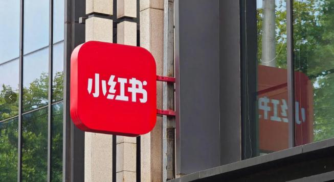 小红书上的博主赚钱吗_小红书种草商业化模式_小红书电商业务发展分析