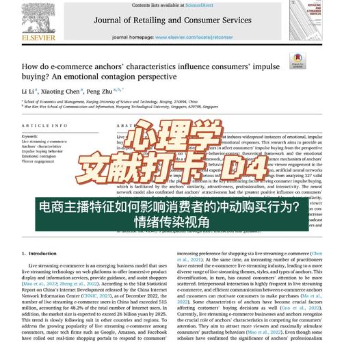 直播带货新体验:如何甄别商品质量,避免冲动消费?