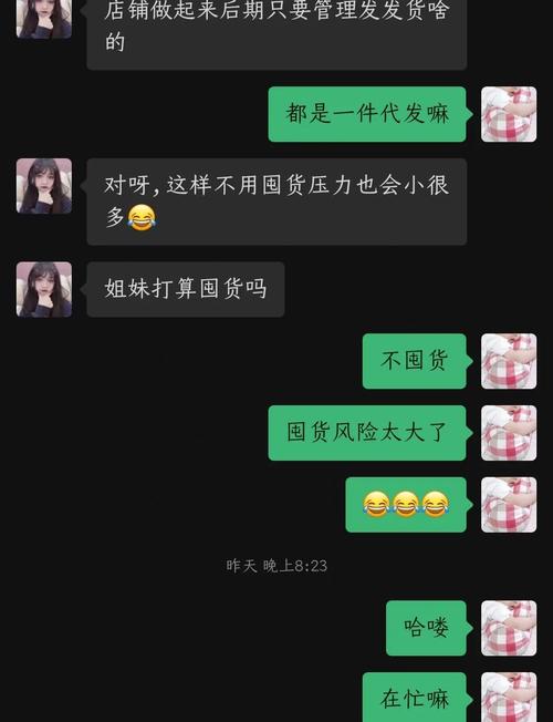 无货源开店骗局揭秘：无本金、无囤货、无风险？天上不会掉馅饼