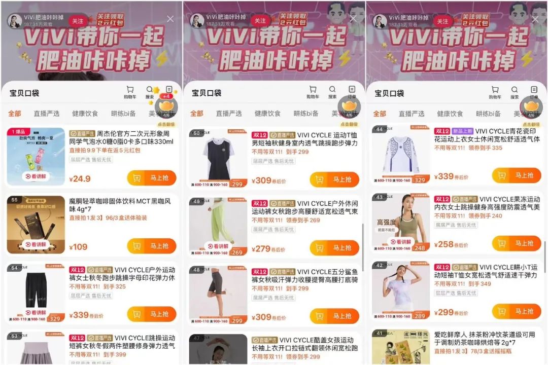 从抖音转到淘宝的主播现状_淘宝直播带货达人发展情况_淘宝达人怎么上链接