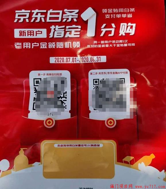 京东白条拉新玩法_什么是京东达人账号_京东白条地推佣金