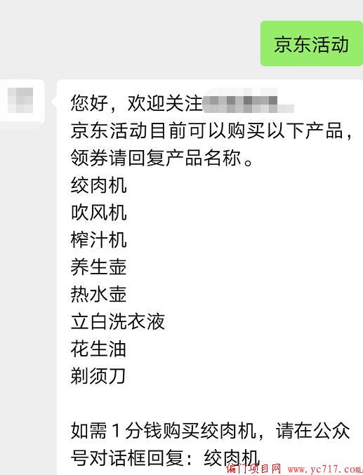 京东白条地推佣金_京东白条拉新玩法_什么是京东达人账号