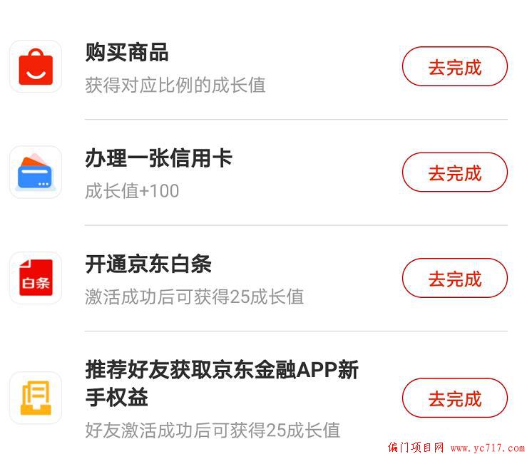 京东白条拉新玩法_京东白条地推佣金_什么是京东达人账号