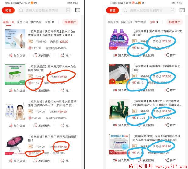 京东白条地推佣金_什么是京东达人账号_京东白条拉新玩法