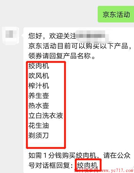 京东白条地推佣金_什么是京东达人账号_京东白条拉新玩法