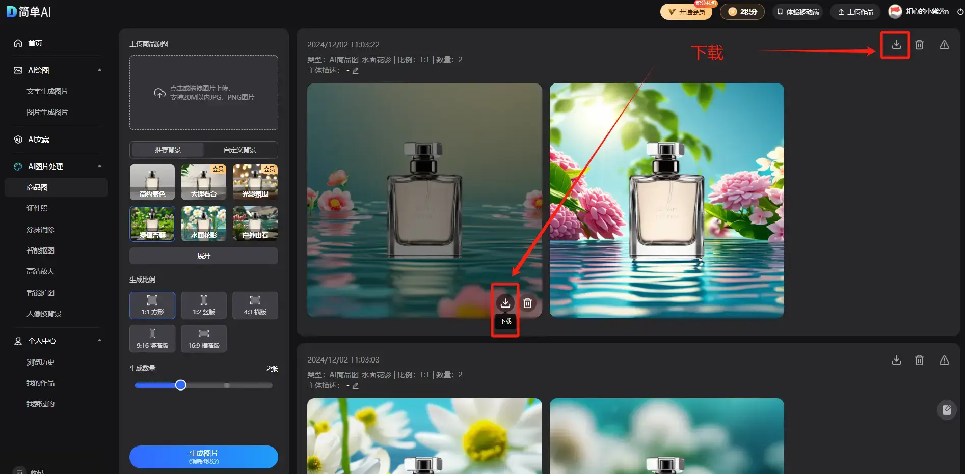 小红书上如何带货卖货_小红书电商开通店铺流程_小红书无货源带货选品方法