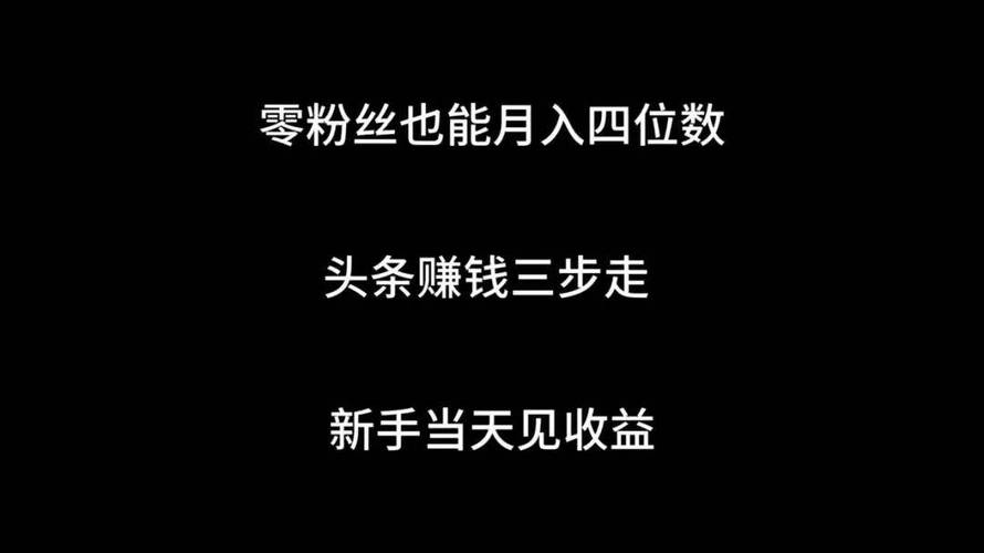 三四位数粉丝短视频账号能赚多少？普通人借快手团购月入过万，机会来了