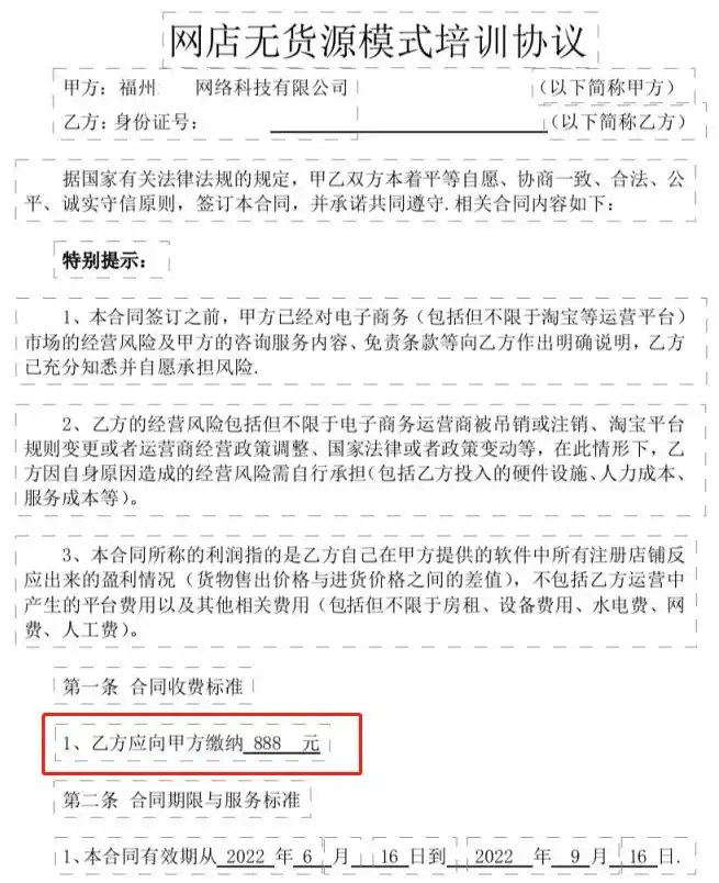 快手开店货源从哪里来_无货源电商骗局_无货源电商培训套路