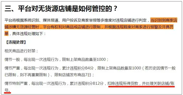 无货源电商骗局_无货源电商培训套路_快手开店货源从哪里来