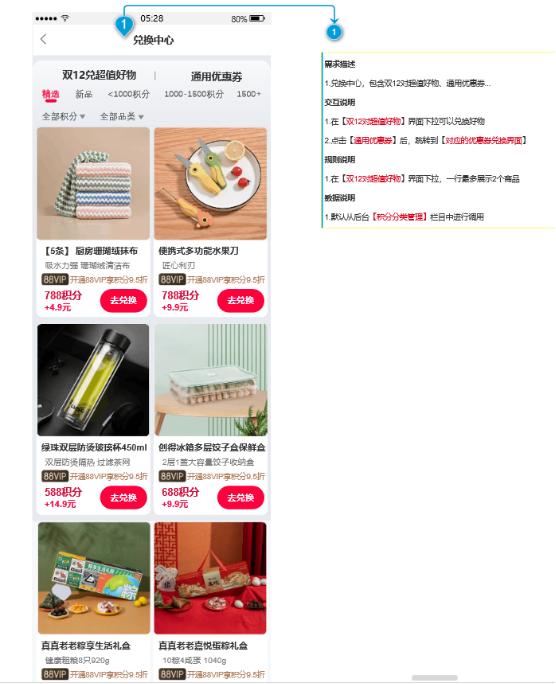 淘宝达人怎么上链接_淘宝双十二积分商城运营设计_淘宝双十二积分商城界面交互设计