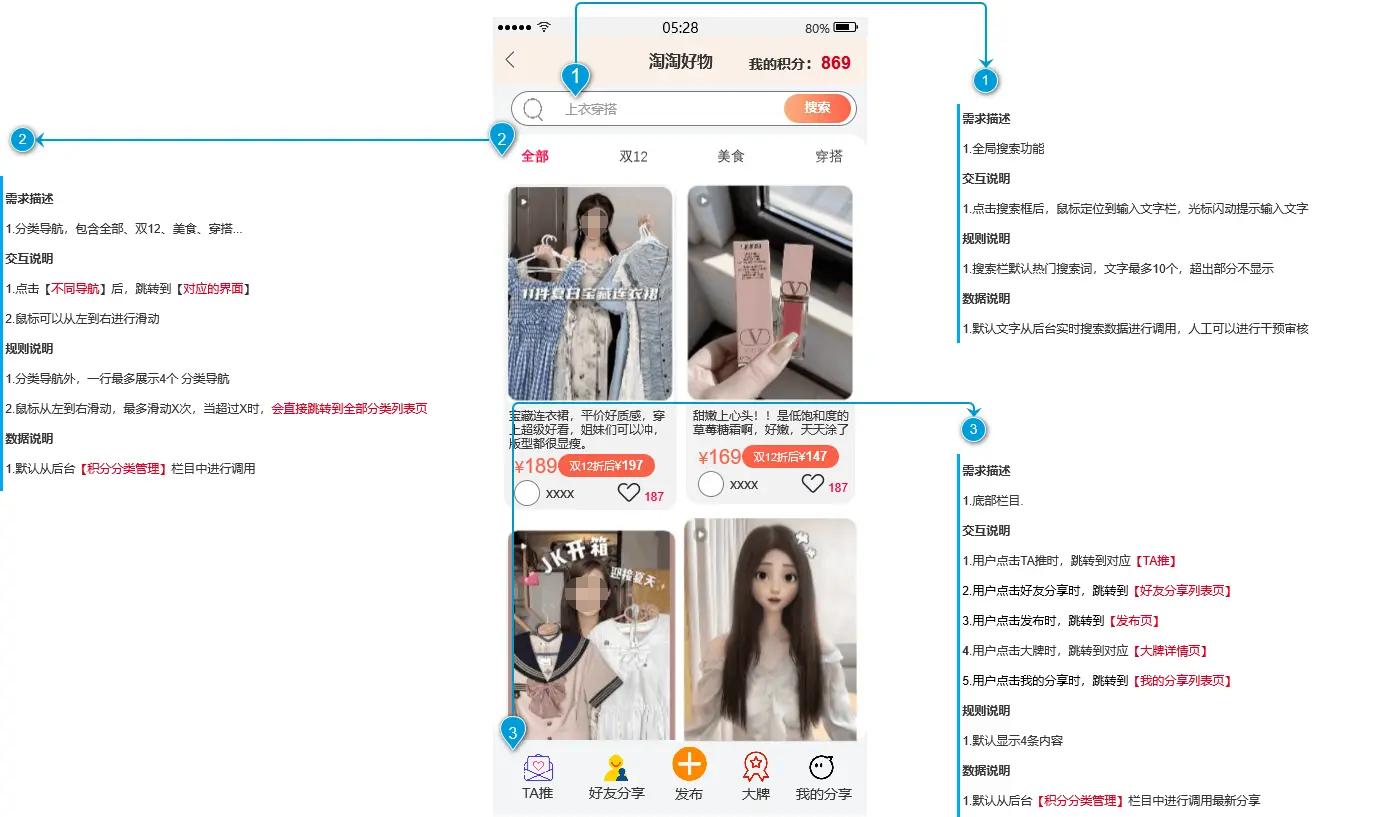 淘宝双十二积分商城运营设计_淘宝双十二积分商城界面交互设计_淘宝达人怎么上链接