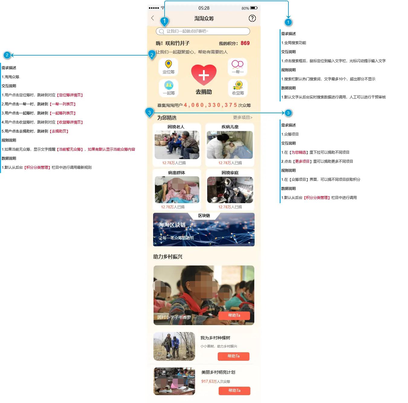 淘宝双十二积分商城界面交互设计_淘宝双十二积分商城运营设计_淘宝达人怎么上链接