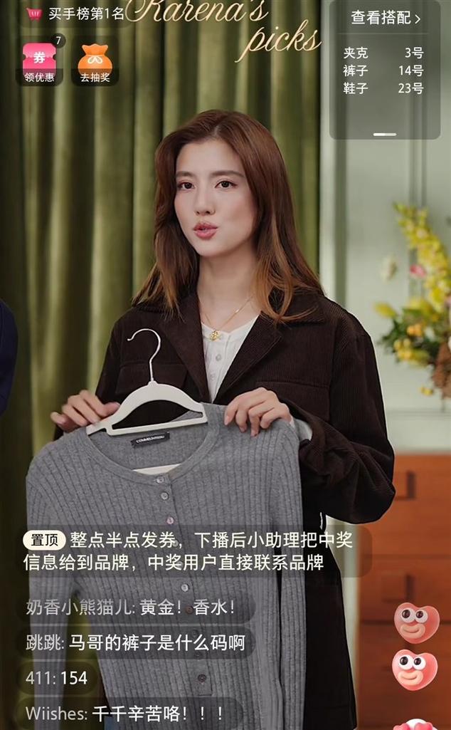 小红书直播带货销售额多少_小红书买手新模式双11趋势分析_吴千语小红书直播带货攻略