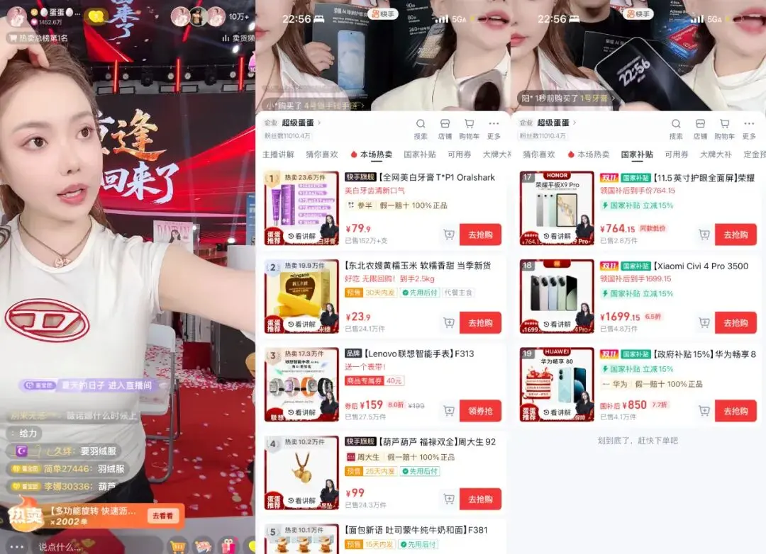 蛋蛋注册独立公司辛选关系生变_快手蛋蛋复出双11销售额30亿_快手怎样带货赚钱