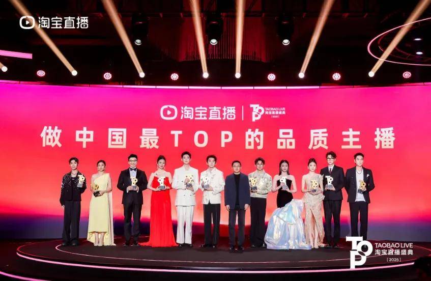 品质直播新三角_淘宝直播专业化主播梯队_淘宝达人怎么开通直播权限