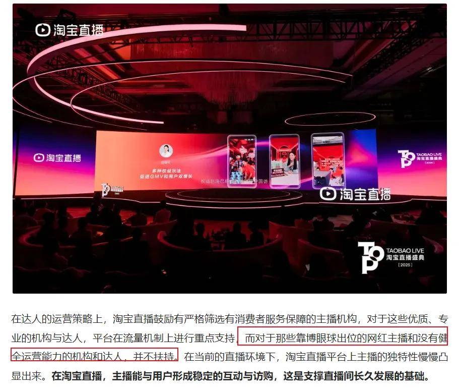 淘宝达人怎么开通直播权限_淘宝直播专业化主播梯队_品质直播新三角