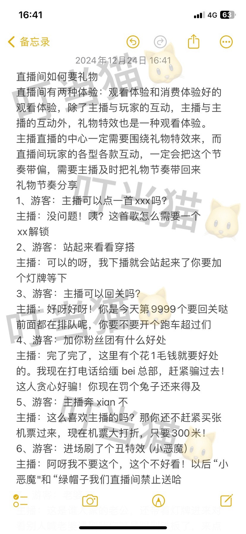 网络主播收入揭秘：礼物提成仅35%，行业泡沫谁是最大受益人？