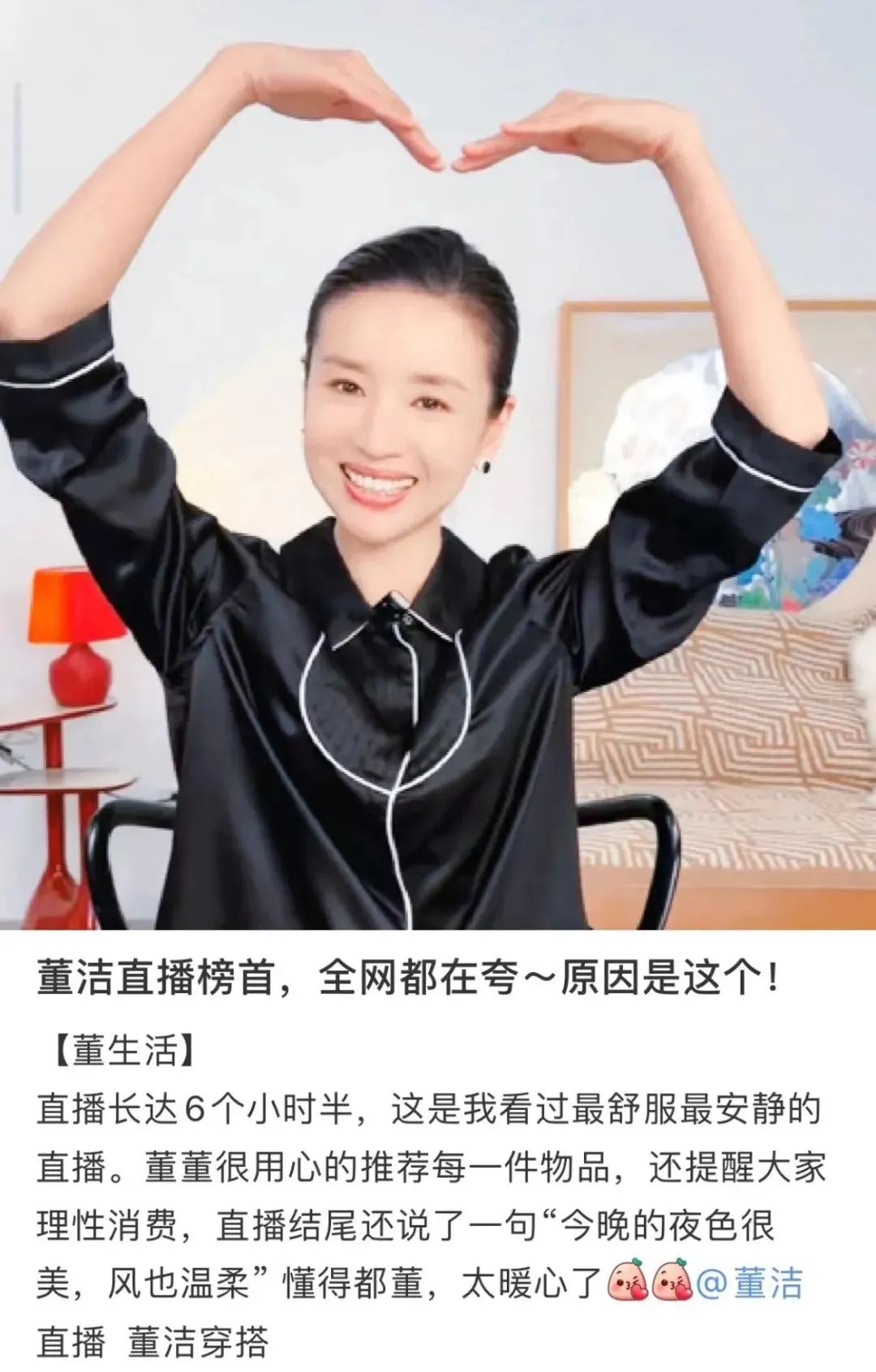 小红书能带货么_小红书直播带货新顶流章小蕙_董洁小红书直播带货对比分析