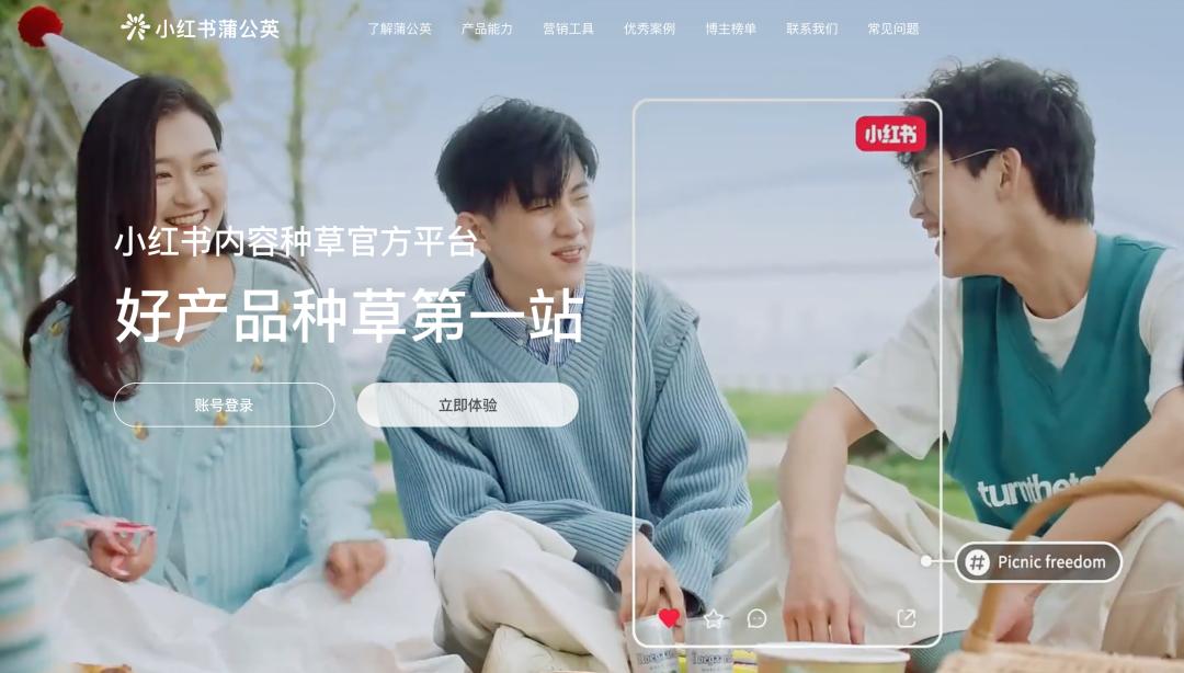 小红书直播带货新顶流章小蕙_董洁小红书直播带货对比分析_小红书能带货么