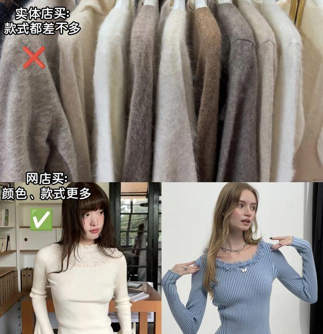 线上线下融合购物_淘宝带货是真的吗还是假的_实体店网购体验差异