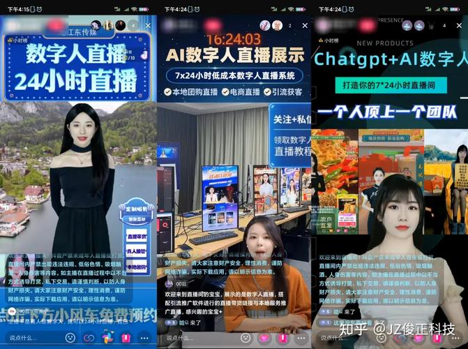 淘宝带货是真的吗还是假的_AI带货市场分析_AI助手带货