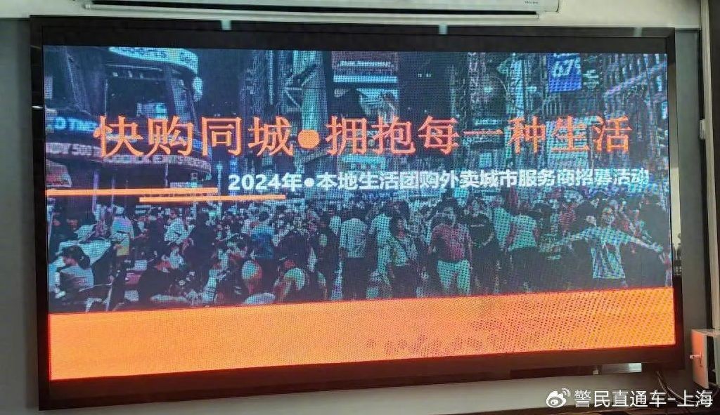快手招商加盟骗局曝光：上海宝山警方捣毁3个诈骗团伙，加盟费最高8万元