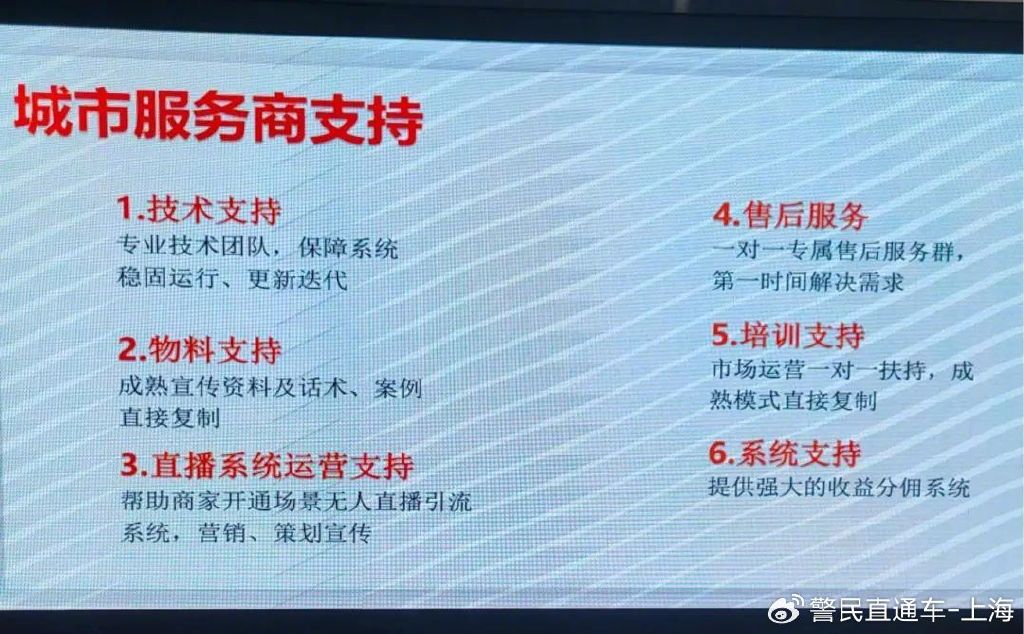 快手达人招商_假冒快手运营商 加盟费诈骗 非法骗取加盟费